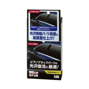 Soft99 Restoration Kit - Piano Black & Gloss Plastic